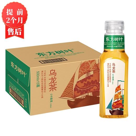 【2月】东方树叶(乌龙茶)500mlx15 商品图0