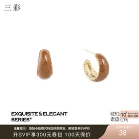三彩2026新款美拉德色滴釉耳环S925银针复古松弛极简金边半圈通勤