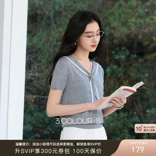 三彩2026春季新款海军领毛衣绞花肌理针织短袖毛衫套头上衣灰色S 商品图0