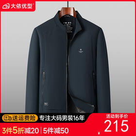 【DWP】大依优型大码男装春秋立领夹克外套加肥加大码休闲商务上衣外套