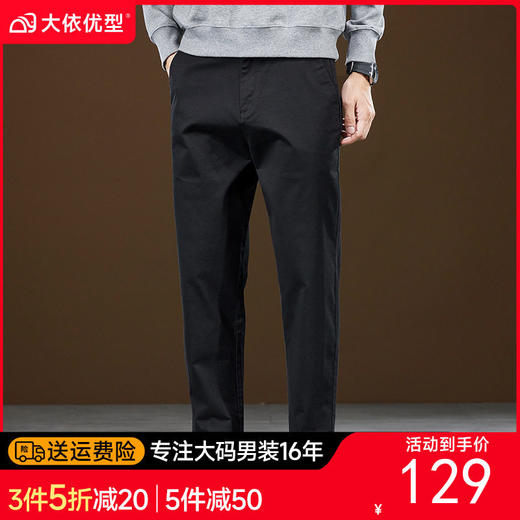 【DYG】大依优型大码男装春季九分裤修身休闲小脚裤百搭轻商务棉质休闲裤 商品图0