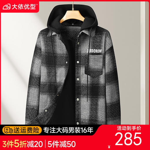 【DX】大依优型大码男装春秋可拆卸帽子休闲外套潮流韩系长袖夹克320斤 商品图0