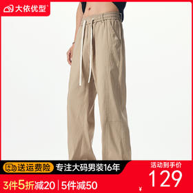 【DYG】大依优型大码男装夏季加长款莱赛尔天丝休闲裤垂感宽松阔腿长裤