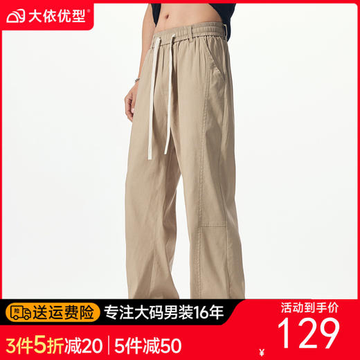 【DYG】大依优型大码男装夏季加长款莱赛尔天丝休闲裤垂感宽松阔腿长裤 商品图0