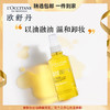 欧舒丹腊菊香精萃活颜卸妆油200ml紧实舒缓改善肤质温和清洁送女友礼物 心选到家 商品缩略图0