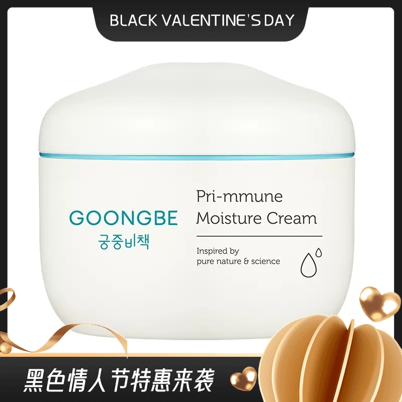 【一般贸易】宫中秘策 润肤霜180ml（新老版本随机）