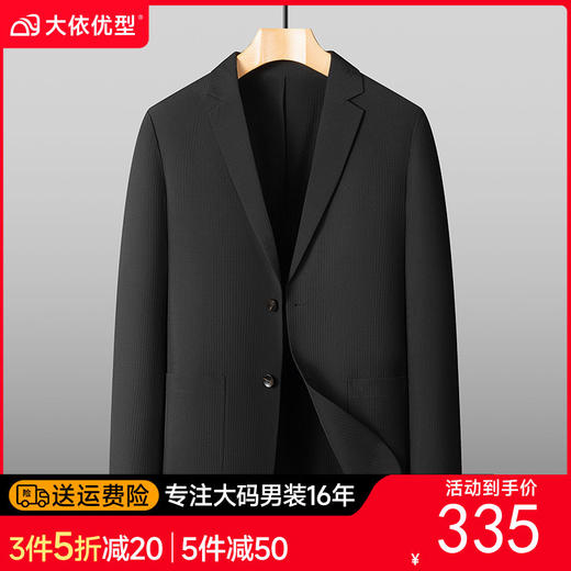 【DKP】大依优型大男装春秋季西服商务西装正装男士商务休闲外套肥佬上衣 商品图0