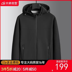 【DSF】大依优型大码男装春秋休闲夹克外百搭商务可拆卸连帽长袖外套