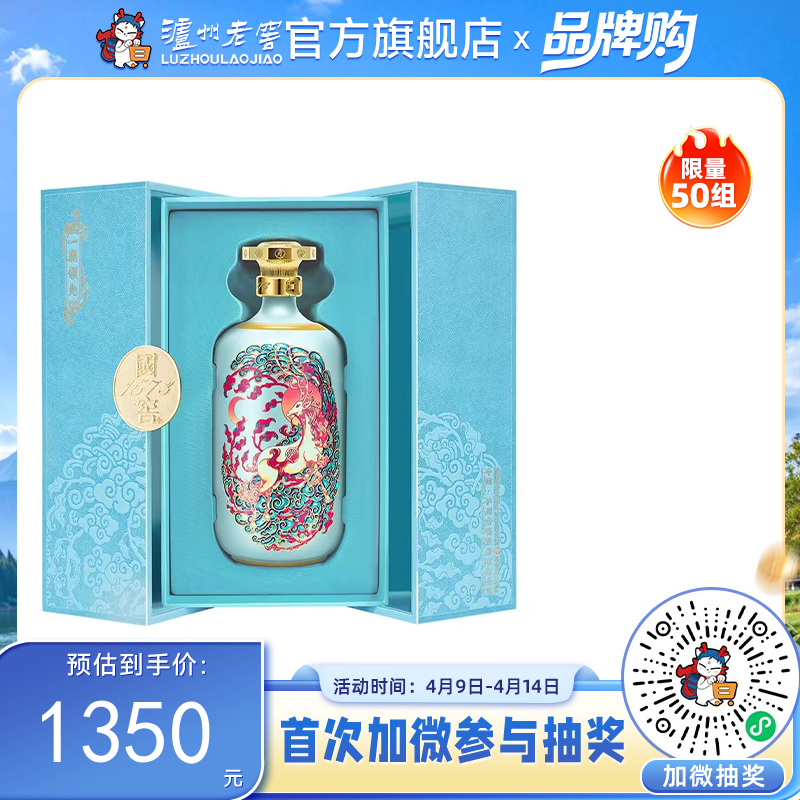 【酒厂直营】52度国窖1573一鹿领先750ml  泸州老窖官方旗舰店