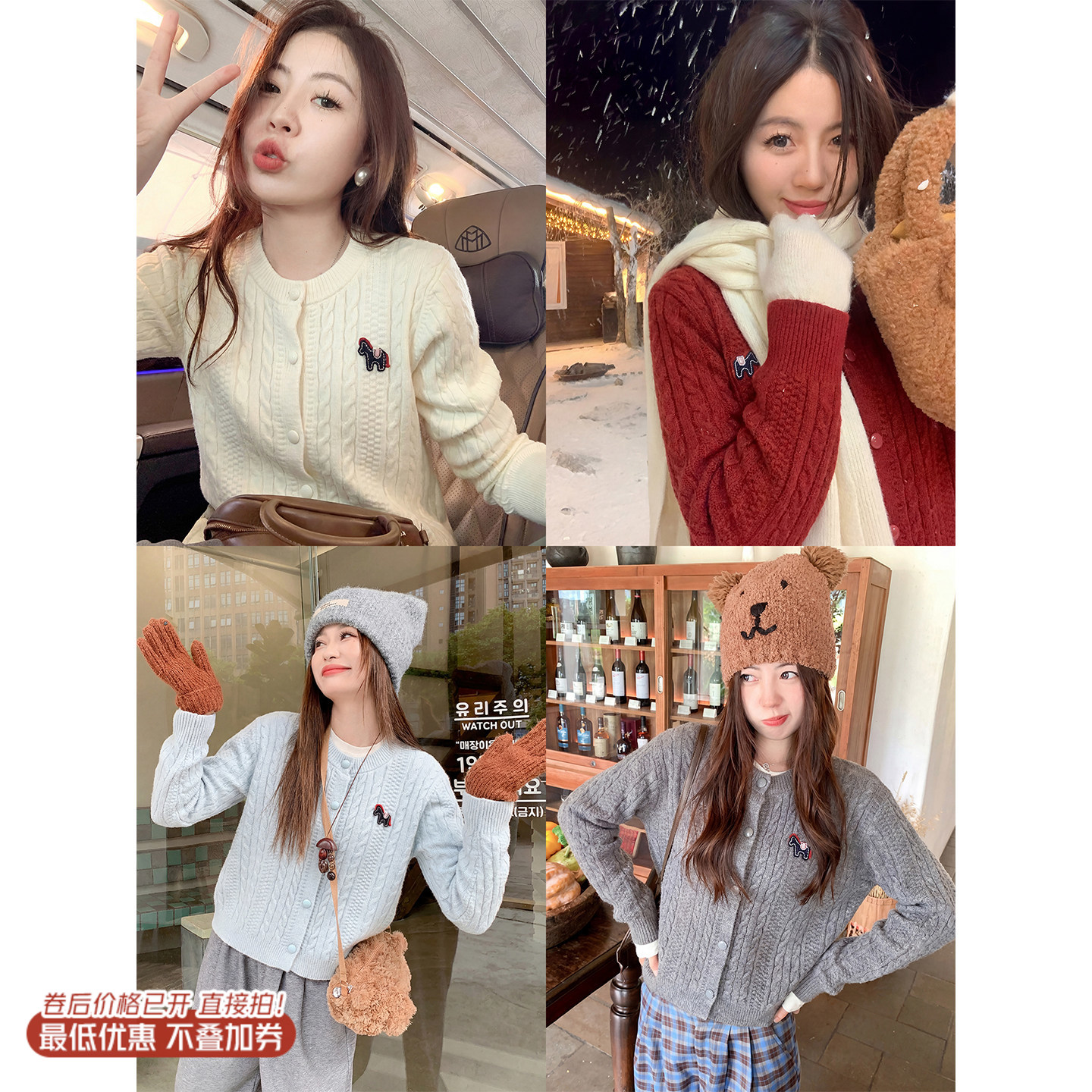 <曾小咸推荐>3.10现货秒杀 ！微信超特价！4色刺绣针织开衫 日常179.99 立减100 秒杀79.99！！西裤 秒杀89.99！！ 格子裤 秒杀89.99！！