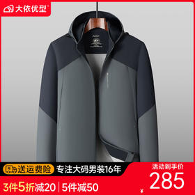 【DPS】大依优型大码男装春秋夹克外套加肥加大码休闲运动上衣夹克外套