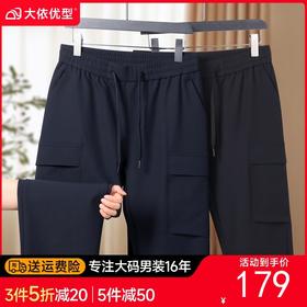 【DK】大依优型大码男装松紧腰工装长裤休闲百搭运动春秋长裤工装裤