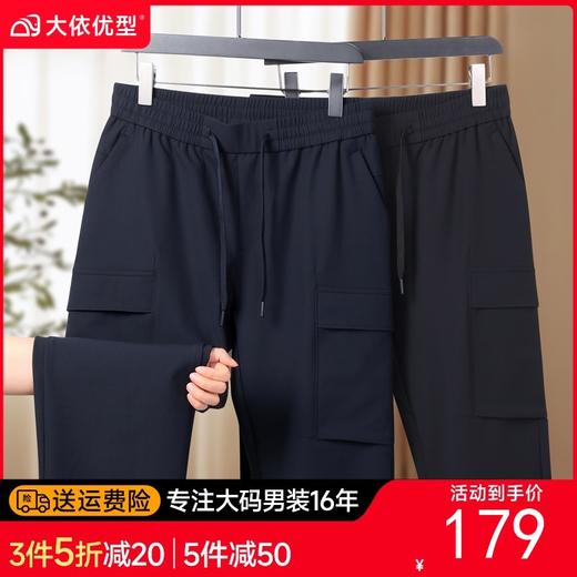 【DK】大依优型大码男装松紧腰工装长裤休闲百搭运动春秋长裤工装裤 商品图0
