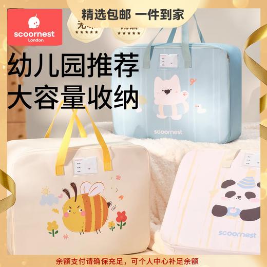 科巢幼儿园被子收纳袋子装被褥专用整理衣物手提袋棉被行李打包袋 商品图0
