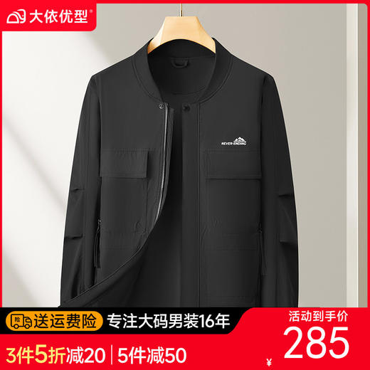 【DX】大依优型大码男装春秋棒球领夹克休闲时间百搭长袖外套330斤可穿 商品图0