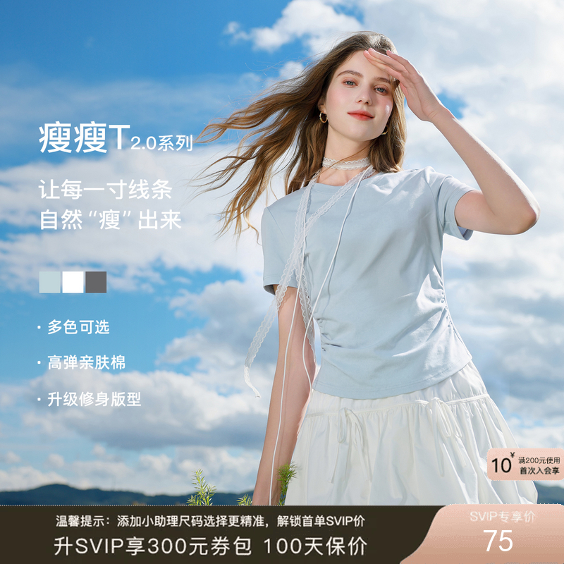 【瘦瘦T】三彩2026春季新款圆领正肩短袖T恤修身短款收腰显瘦M