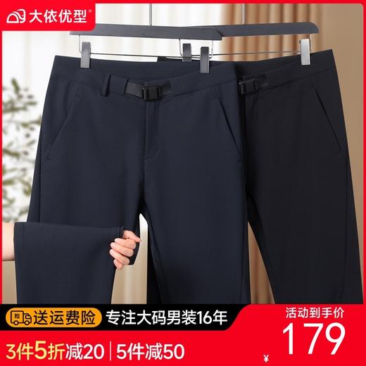 【DK】大依优型大码男装春秋直筒长裤休闲百搭商务运动松紧腰头长裤 商品图0