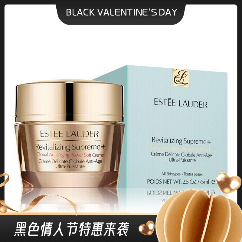 美国雅诗兰黛ESTĒELAUDER  多效智妍面霜 75ML（新老版本随机）