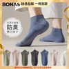 宝娜斯 男袜夏季纯棉短袜袜子男全棉船袜防臭吸汗棉袜男士袜子 心选到家 商品缩略图0