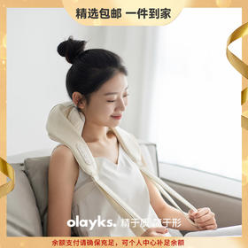 olayks欧莱克颈椎按摩器斜方肌肩颈按摩仪肩膀揉捏背部颈部腰按摩 心选到家