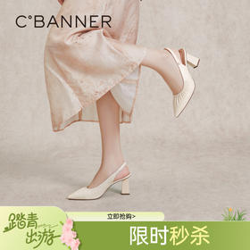 【静音系列】千百度法式后空时装凉鞋女夏季粗高跟单鞋A24257791