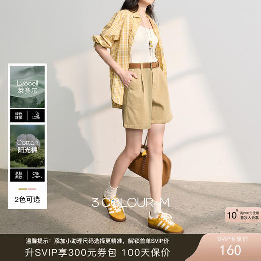 【莱赛尔】三彩2026春季新款休闲裤A字宽松阔腿裤五分裤M 商品图0