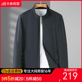 【DWP】大依优型大码男装春秋立领夹克外套加肥加大码休闲商务上衣外套