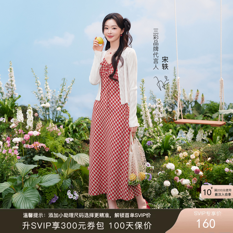 【宋轶同款】三彩2026春季新款法式格纹吊带裙荷叶边V领A字连衣裙长裙浪漫M