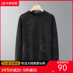 【DSK】大依优型大码男装春季印花卫衣百搭潮流休闲长袖T恤打底衫