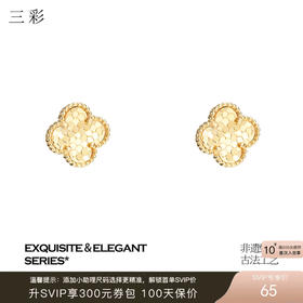 三彩2026新款四叶草窗花锤纹肌理耳钉S925银针国风松弛复古文艺女