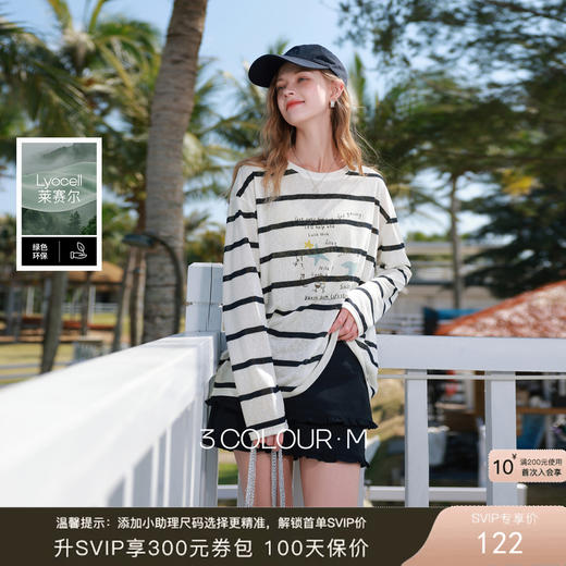 【莱赛尔】三彩2026春季新款字母印花条纹T恤宽松圆领长袖罩衫M 商品图0
