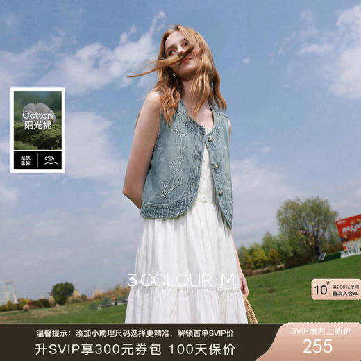 【100棉】三彩2026夏季新款绣花短外套牛仔马甲叠穿开衫圆领M 商品图0