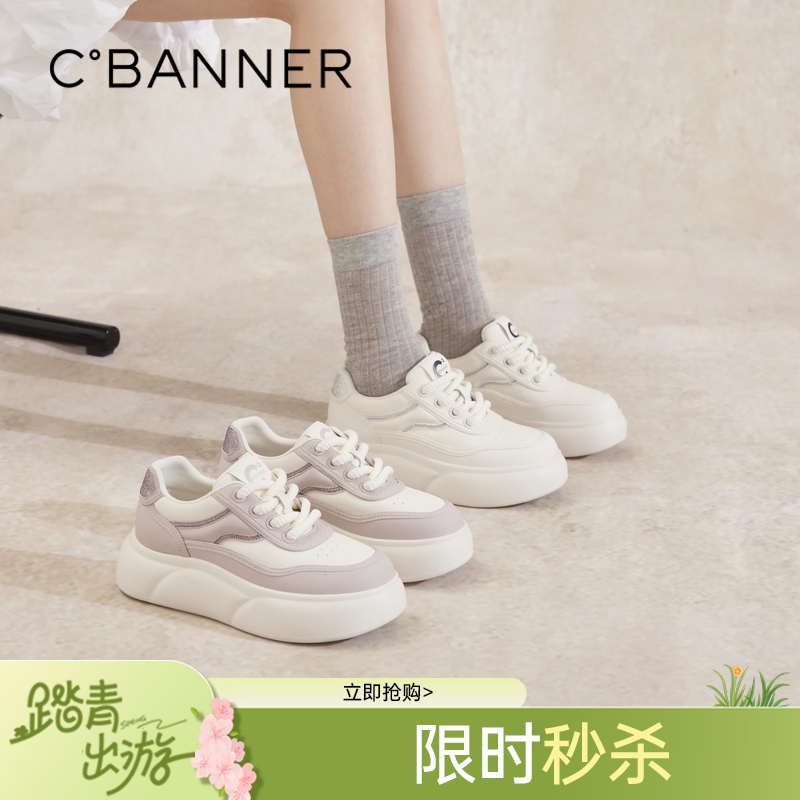 千百度厚底小白鞋女款秋季增高休闲板鞋轻便时尚运动鞋A24422620