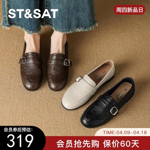 星期六26春新款复古质感百搭通勤乐福鞋SSE1112CDX 商品图0