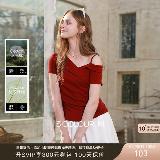 三彩2026夏季新款设计感不对称露肩上衣T恤短袖修身套头衫M 商品图0