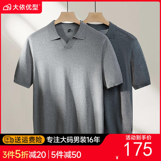 【DPF】大依优型大码男装夏季针织小V领短袖POLO衫商务休闲百搭上衣T恤 商品图0