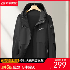 【DX】大依优型大码男装春秋连帽外套运动休闲商务百搭长袖外套330斤
