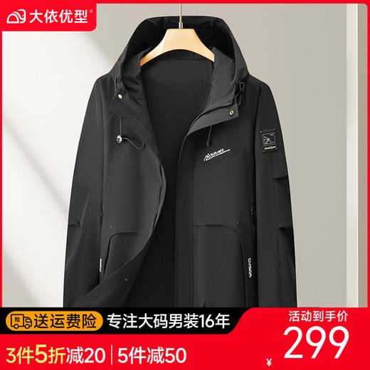 【DX】大依优型大码男装春秋连帽外套运动休闲商务百搭长袖外套330斤 商品图0