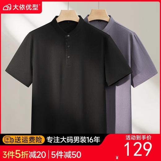 【DPF】大依优型大码男装夏季立领短袖T恤新中式禅意上衣休闲百搭棉质 商品图0