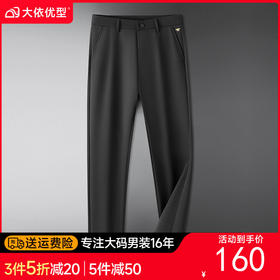 【DDP】大依优型大码男装夏季长裤商务休闲透气百搭长裤加肥加大码