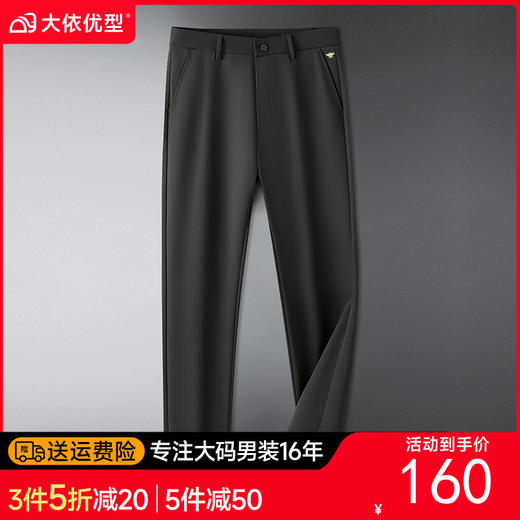 【DDP】大依优型大码男装夏季长裤商务休闲透气百搭长裤加肥加大码 商品图0