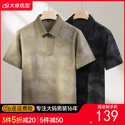 【DPF】大依优型大码男装夏季半拉链短袖POLO衫商务休闲棉质上衣T恤 商品图0