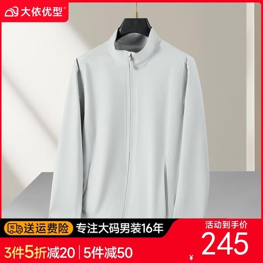 【DZP】大依优型大码男装软壳立领夹克外套时尚休闲纯色百搭胖子加肥加大 商品图0