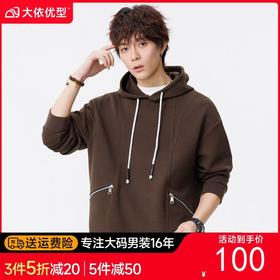 【DSL】大依优型大码男装连帽卫衣简约休闲百搭运动长袖加肥加大码上衣
