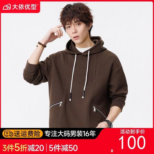 【DSL】大依优型大码男装连帽卫衣简约休闲百搭运动长袖加肥加大码上衣 商品图0