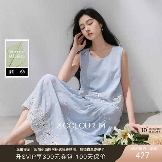 三彩2026夏季新款刺绣套装圆领无袖上衣松紧腰半身裙M 商品图0