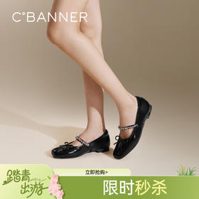 千百度牛漆皮时尚芭蕾舞鞋女秋季低跟浅口玛丽珍晚晚单鞋A24451021