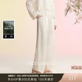 三彩【高山仰止】2026春季新款松紧高腰直筒裤醋酸长裤宽松休闲C