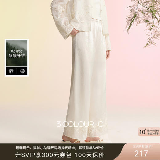 三彩【高山仰止】2026春季新款松紧高腰直筒裤醋酸长裤宽松休闲C 商品图0