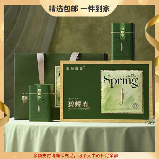 碧螺春2026明前特级180g 商品图0